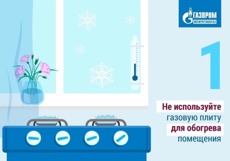Бытовой газ.